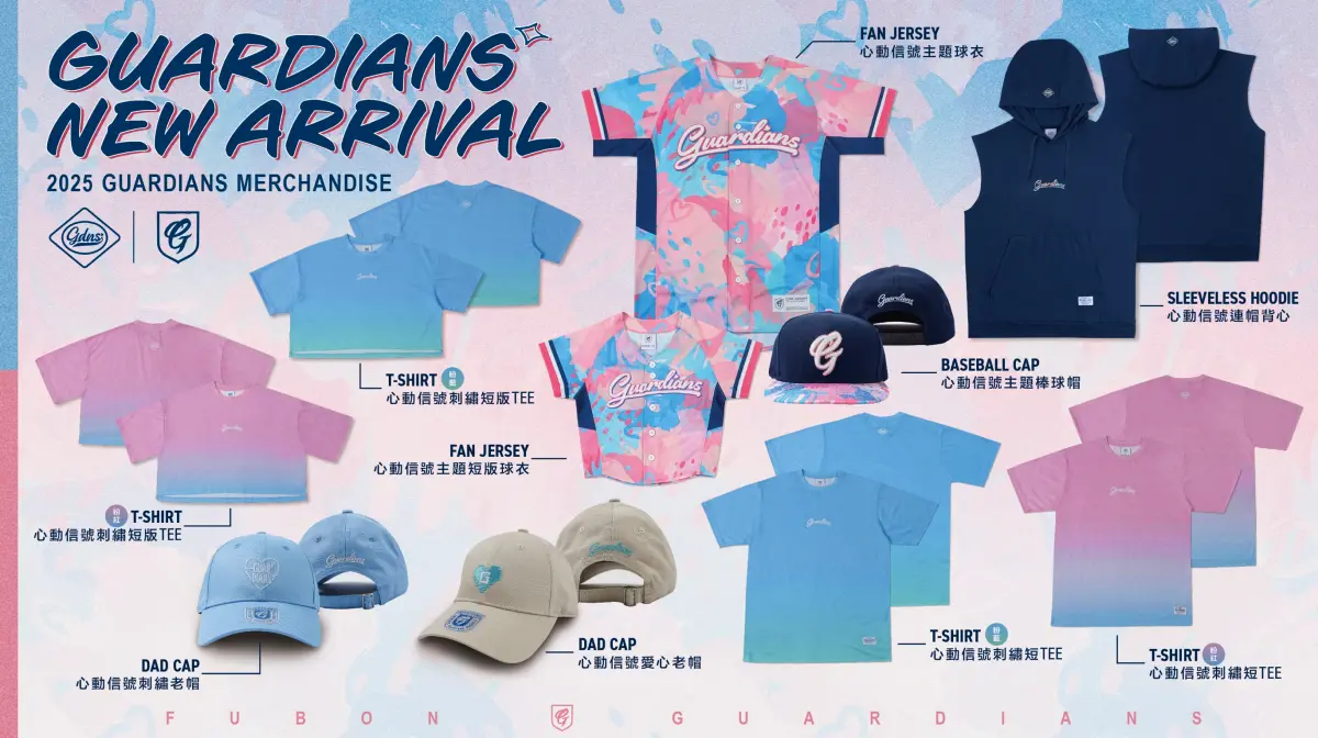 ▲富邦悍將5月17日（六）、5月18日（日）「心動信號」主題日登場，除了在場外有專屬的拍照區等球迷一起來拍照外，還將穿上本季首套主題球衣「心動信號主題球衣」出戰。（圖／富邦悍將提供）