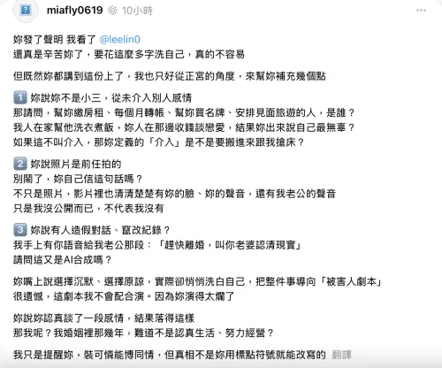 ▲（圖／翻攝Threads@miafly0619）