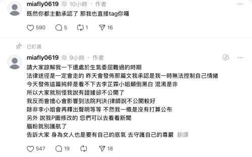 ▲（圖／翻攝Threads@miafly0619）