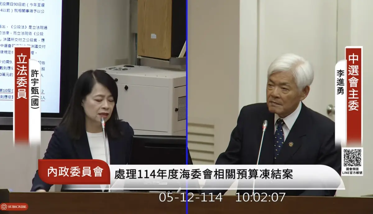 ▲中選會主委李進勇說，內心有糾結。（圖／翻攝自國會頻道）