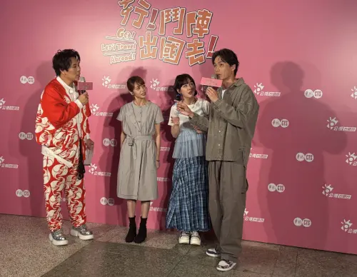 ▲邵大倫(左起)、黃姵嘉、籃籃、黃鐙輝出席《行!鬥陣出國去!》記者會,大家對於節目另一位主持人詹姆士最近捲入和前經紀人的投資金錢糾紛,表示沒有關心也不好意思問。(圖/記者蘇詠智攝) ▲邵大倫(左起)、黃姵嘉、籃籃、黃鐙輝出席《行!鬥陣出國去!》記者會,大家對於節目另一位主持人詹姆士最近捲入和前經紀人的投資金錢糾紛,表示沒有關心也不好意思問。(圖/記者蘇詠智攝)