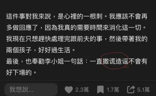 ▲網友懷疑正宮身分並非台灣人,不過也有人指出,不管其身分屬哪個國籍,畢竟是受害者。(圖/Dcard) ▲網友懷疑正宮身分並非台灣人,不過也有人指出,不管其身分屬哪個國籍,畢竟是受害者。(圖/Dcard)