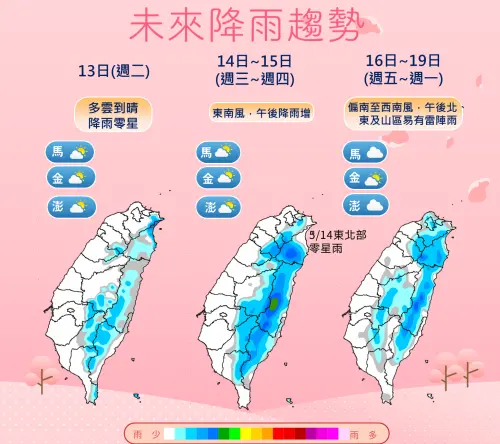 未來一週台灣天氣以午後陣雨為主,週五開始水氣增加,下雨範圍變廣。(圖/中央氣象署) ▲未來一週台灣天氣以午後陣雨為主,週五開始水氣增加,下雨範圍變廣。(圖/中央氣象署)