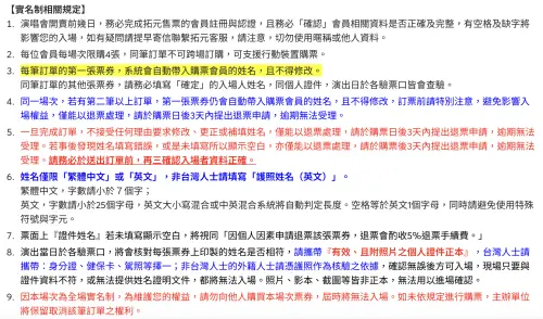 ▲孫燕姿演唱會(圖/翻攝拓元售票系統官網) ▲孫燕姿演唱會(圖/翻攝拓元售票系統官網)