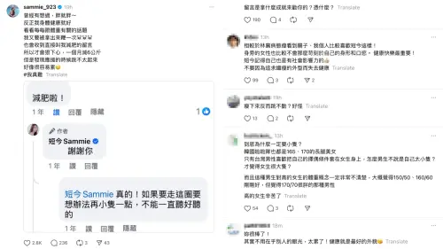 ▲短今自爆已經瘦下來6公斤,但是反而在應援工作上開始沒力。(圖/Threads) ▲短今自爆已經瘦下來6公斤,但是反而在應援工作上開始沒力。(圖/Threads)