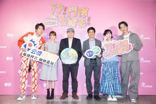 ▲《行！鬥陣出國去！》開播記者會左起邵大倫、黃姵嘉、台語台台長呂東熹、華視總經理劉昌德、籃籃、黃鐙輝（圖／公視台語台 提供）