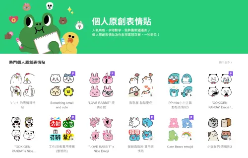 ▲若是使用LINE STORE購買「原創靜態表情貼」，原價格本來是新台幣30元至150元，5月29日後將調漲至新台幣40元至新台幣150元。（圖／LINE STORE）