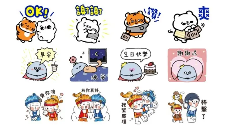 LINE貼圖22組免費下載！可愛爽爽貓免錢　「520愛你唷」一鍵下載