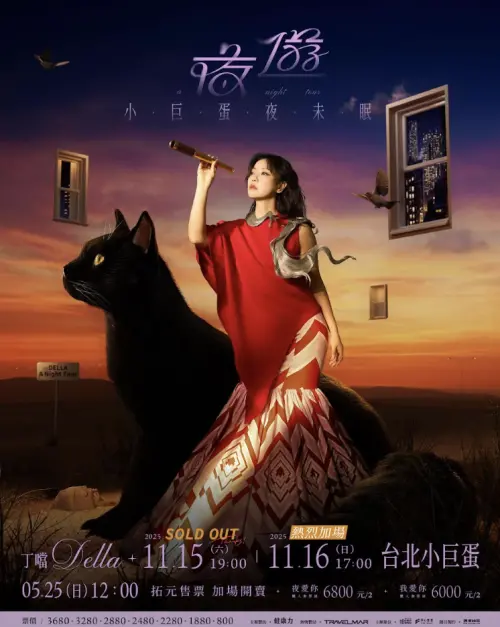 ▲丁噹（圖／相信音樂提供）