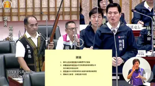 議員帶獵槍總質詢 陳其邁:尊重議會決定及原民文化