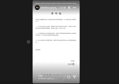 林庭謙經紀公司啟程國際運動行銷代為發聲明。(圖/截圖取自啟程國際運動IG) ▲林庭謙經紀公司啟程國際運動行銷代為發聲明。(圖/截圖取自啟程國際運動IG)