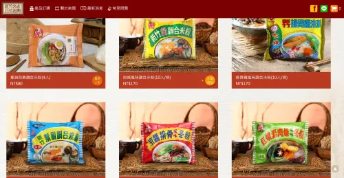 南興素食米粉口味相當多元又便宜,被網友認為CP值相當高。(圖/南興米粉官網) ▲南興素食米粉口味相當多元又便宜,被網友認為CP值相當高。(圖/南興米粉官網)