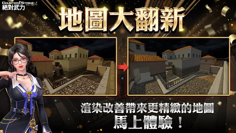 CSO絕對武力改版！殭屍英雄模式回歸　義大利巷戰、沙漠遺跡翻新