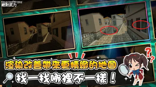 ▲《CSO絕對武力》經典地圖「義大利巷戰」及「沙漠遺跡」進行渲染改善，整體畫面品質全面提升。（圖／遊戲橘子提供）