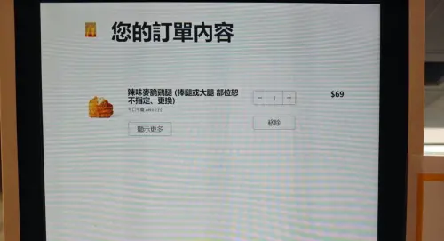 1元也不花?他點餐行為讓女友懷疑人生