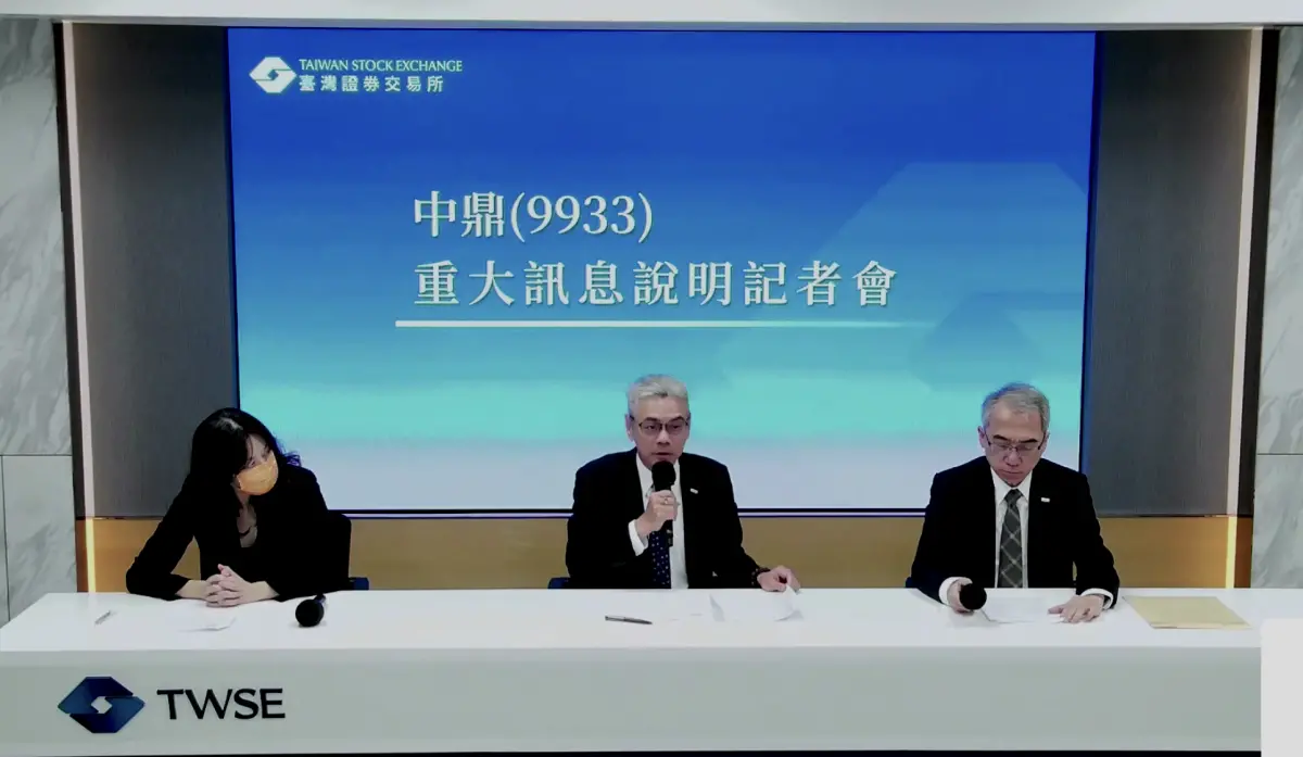 ▲台灣最大統包工程承攬商中鼎13日暫停交易，董事長楊宗興下午親自說明。（圖╱取自中鼎記者會直播）