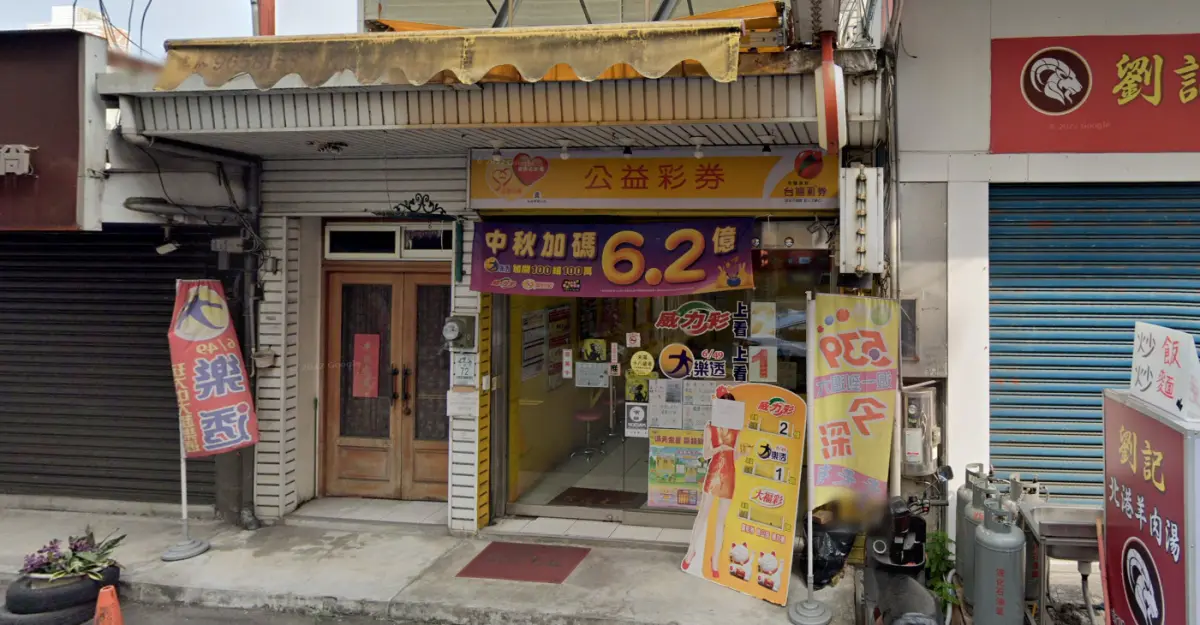 ▲大樂透第114000052期於今（13）日晚間開獎，最終財神爺在北台灣的宜蘭縣「吉利彩券行」短暫露面，讓一位「悲情幸運兒」差一點點就抱回1億獎金。（圖／GoogleMaps）