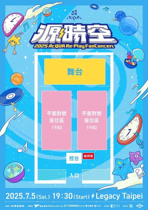 ▲源少年（圖／翻攝自寬宏藝術官網）