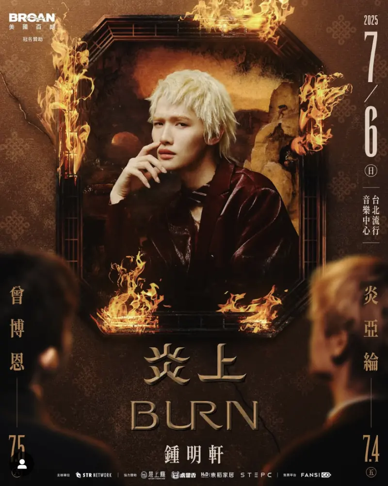 ▲鍾明軒(如圖)即將參演《炎上》,觀眾紛紛留言敲碗阿滴現身。(圖/翻攝自鍾明軒IG)