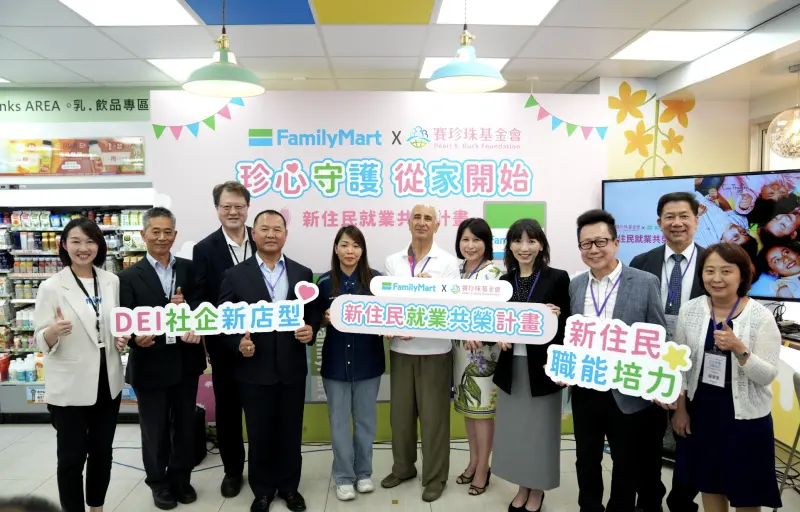 ▲賽珍珠基金會攜手全家便利商店，選址南海店啟動新住民就業共榮計畫。（圖／賽珍珠基金會）