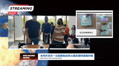 台灣中油人力資源處訓練所自行開發AI識別證辨識辦理訓練報到 ▲台灣中油人力資源處訓練所自行開發AI識別證辨識辦理訓練報到。(圖/經濟部)