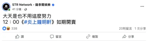 ▲（圖／翻攝自薩泰爾娛樂臉書）