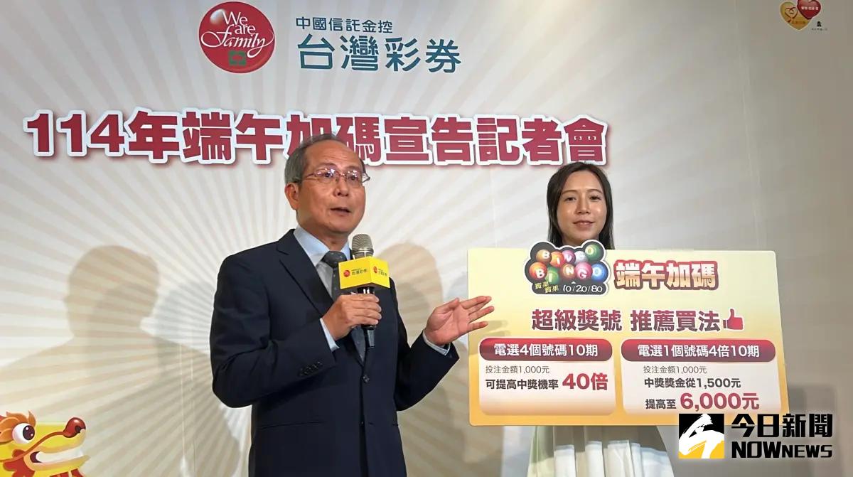▲台灣彩券公司今（114）年端午總加碼4億元，其中賓果賓果首度加碼「超級獎號」， 總經理謝志宏也公開2種買法，可提高中獎率。（圖／記者顏真真攝）