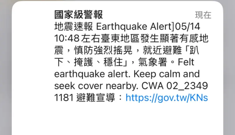 嘉義4.5地震「花東警報狂響卻沒搖」！氣象署揭主因：震央估錯了