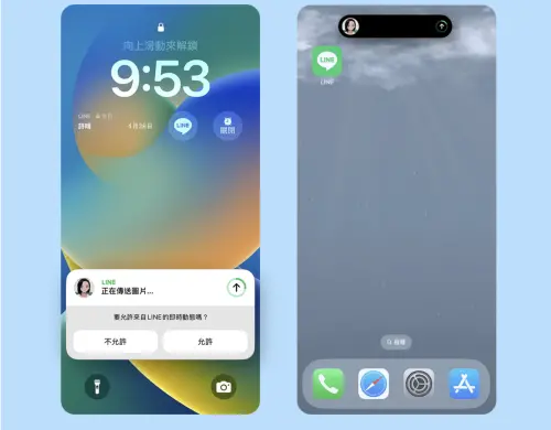 ▲在LINE上傳圖片或影片到聊天室，透過即時動態功能，可以在 iPhone、Apple Watch、iPad 的鎖定畫面和動態島看到上傳進度。（圖／官方提供）