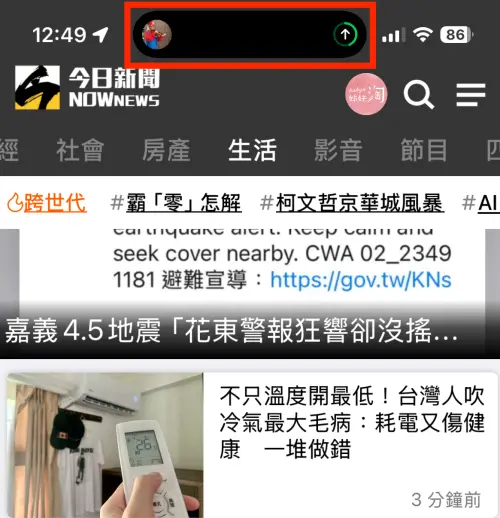 ▲LINE即時動態功能已經在iPhone上線，可以在動態島上看到上傳進度。（圖／螢幕截圖）