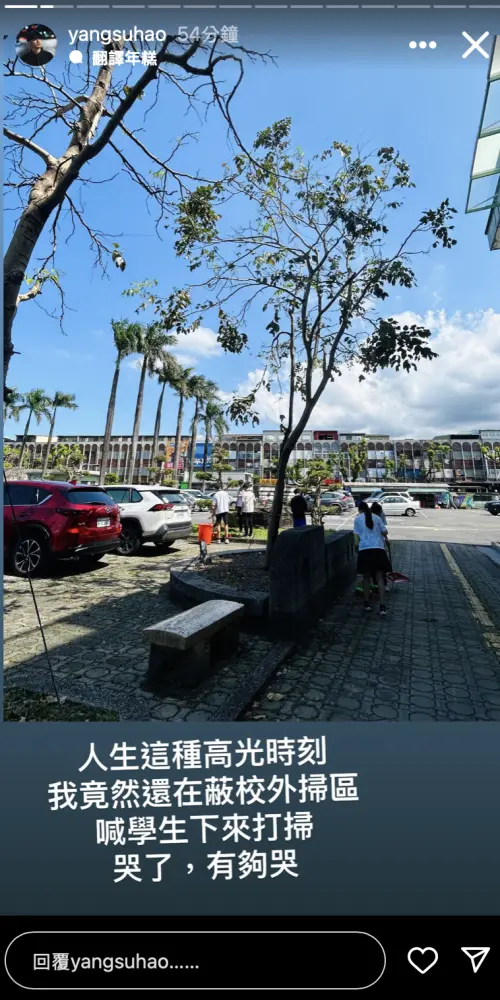 ▲楊肅浩幽默寫下人生高光時刻還是要上班。（圖／楊肅浩IG）