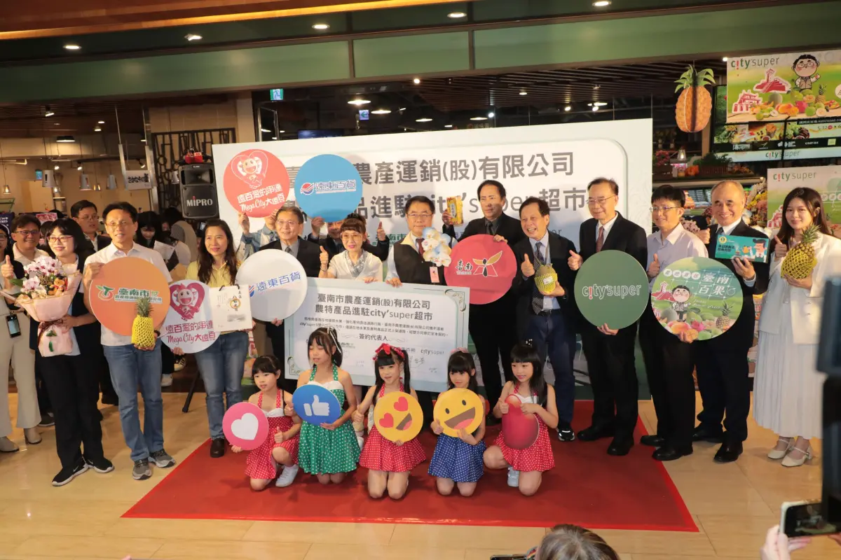 ▲台南優質水果進軍北台灣CitySuper通路，市長黃偉哲特地出席見證並大力推薦送禮首選。(圖／南市府提供)