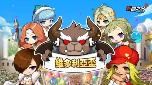 ▲《新楓之谷》「維多利亞盃」帶領玩家回到經典地圖「維多利亞島」,熟悉的遊戲角色也將回歸。 ▲《新楓之谷》「維多利亞盃」帶領玩家回到經典地圖「維多利亞島」,熟悉的遊戲角色也將回歸。