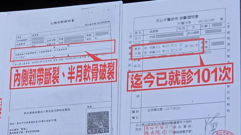 ▲診斷證明顯示翁素蕙2年就診101次。(圖/記者劉松霖攝)