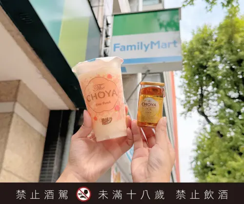全家xCHOYA蝶矢「梅子酷繽沙」今夏好評回歸。(圖/全家提供) ▲全家xCHOYA蝶矢「梅子酷繽沙」今夏好評回歸。(圖/全家提供)