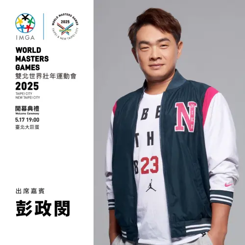 本屆開幕典禮共邀請五位象徵不同精神面向的聖火代表登場,運動代表為中職傳奇球星彭政閔(Cheng-Min, Peng) ▲本屆開幕典禮共邀請五位象徵不同精神面向的聖火代表登場,運動代表為中職傳奇球星彭政閔(Cheng-Min, Peng) 。(圖/取自世壯運官網)