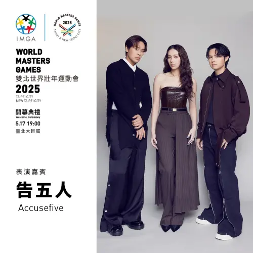 ▲世壯運開幕典禮超強表演陣容:曲原民創作歌后 Abao阿爆(阿仍仍) feat. #那屋瓦少女隊、跨世代最潮母子檔 比莉 Billie & Nick 周湯豪、超人氣樂團 告五人 Accusefive 。 ▲世壯運開幕典禮超強表演陣容:曲原民創作歌后 Abao阿爆(阿仍仍) feat. #那屋瓦少女隊、跨世代最潮母子檔 比莉 Billie & Nick 周湯豪、超人氣樂團 告五人 Accusefive 。(圖/取自世壯運FB)