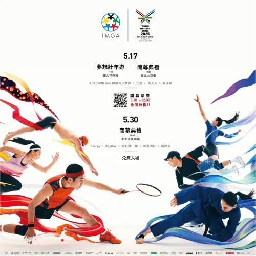 2025雙北世界壯年運動會開幕典禮,不僅是體育賽事的起點,更是一場文化與熱情的展現。誠摯邀請全民一同進場見證,讓世界看見台灣! ▲2025雙北世界壯年運動會開幕典禮,不僅是體育賽事的起點,更是一場文化與熱情的展現。誠摯邀請全民一同進場見證,讓世界看見台灣!(圖/取自世壯運FB)