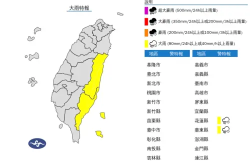 ▲今（14）日東部及東南部地區有局部大雨發生的機率，請注意雷擊及強陣風。（圖／翻攝自中央氣象署）