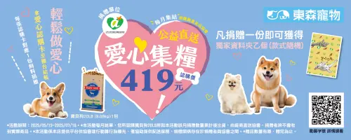 ▲關懷浪浪刻不容緩，歡迎民眾也一同獻出愛心，趕快加入愛心捐糧活動幫助浪浪能有飽餐的一頓！