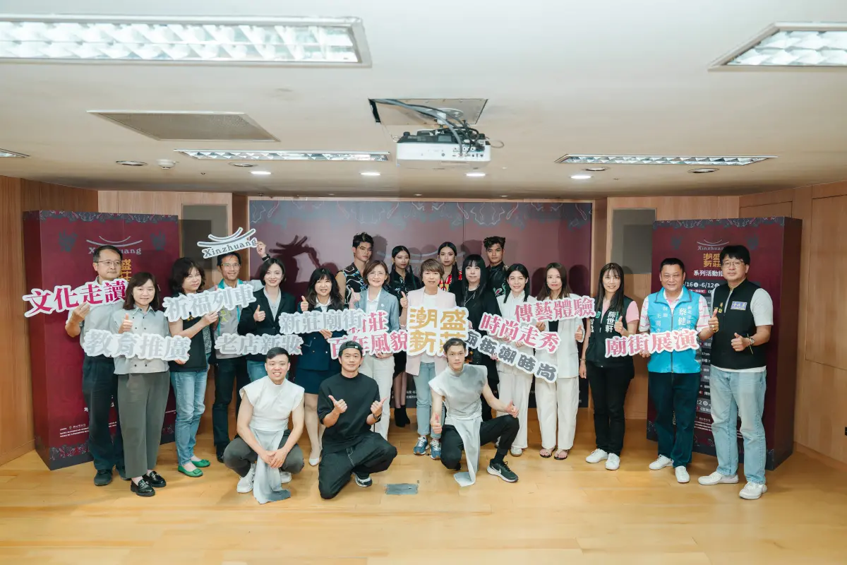 ▲新北市文化局將於5月16至6月22日推出2025新莊廟會文藝品牌活動「潮盛新莊」。（圖／新北市文化局提供）