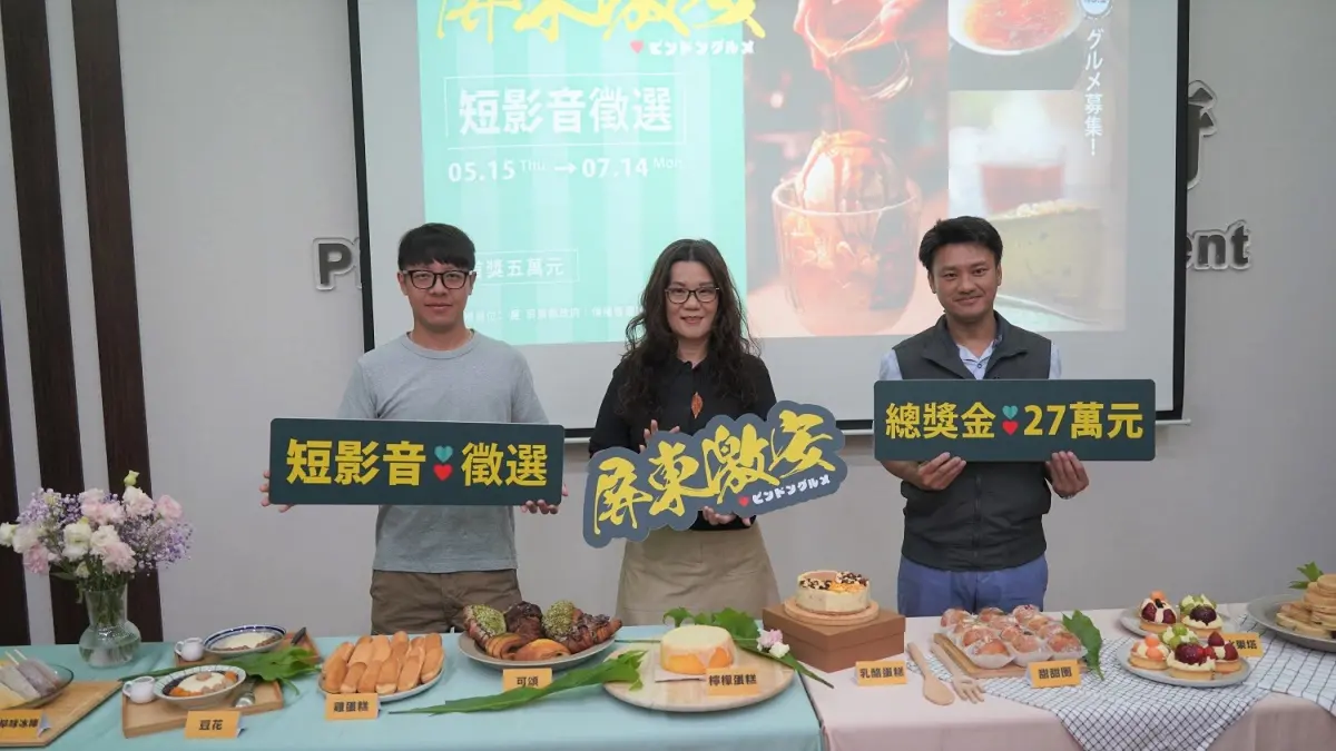 ▲屏東縣政府推出第二屆激安美食短影音徵選競賽，邀請民眾來屏東發掘隱藏版美食。（圖／屏東縣府提供）