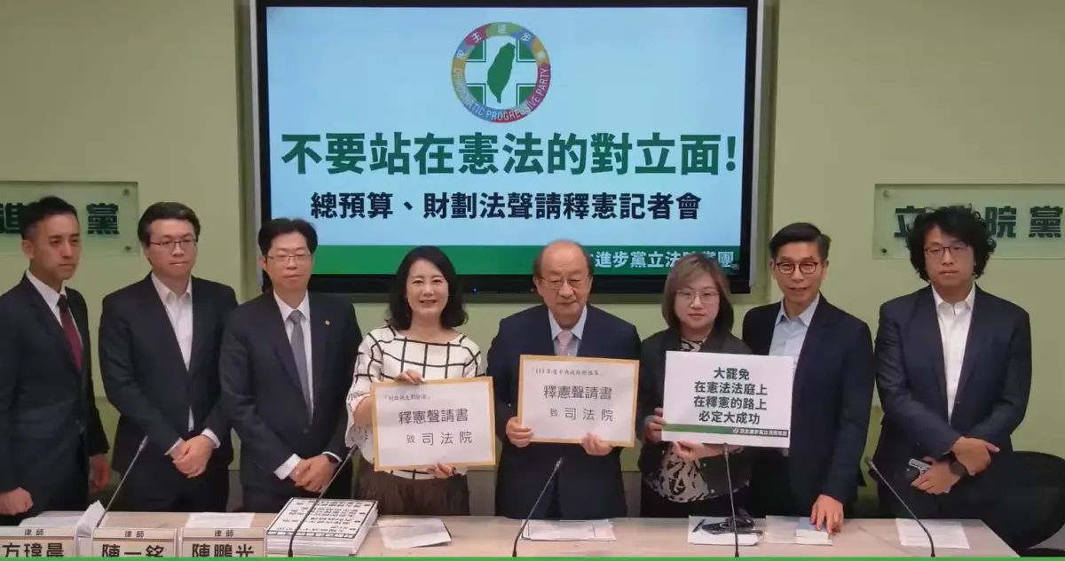 ▲民進黨立法院黨團今針對114年度中央政府總預算、財政收支劃分法向憲法法庭提出釋憲。（圖／民進黨團臉書）