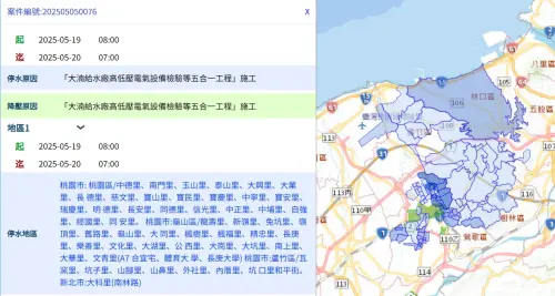 ▲桃園市、新北市5月19至5月20日大規模停水，時間最長23小時、20萬戶受影響。（圖／台水官網）