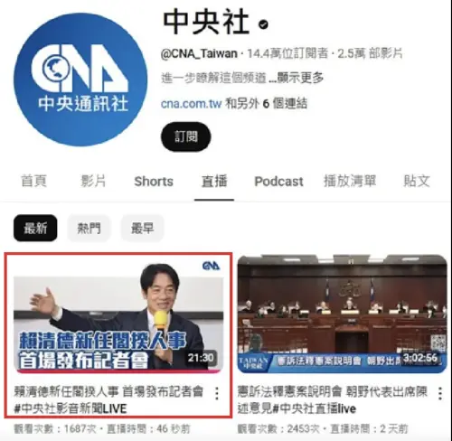 《中央社》出大包要發布「閣揆人事」　黃揚明酸：比張雅琴厲害
