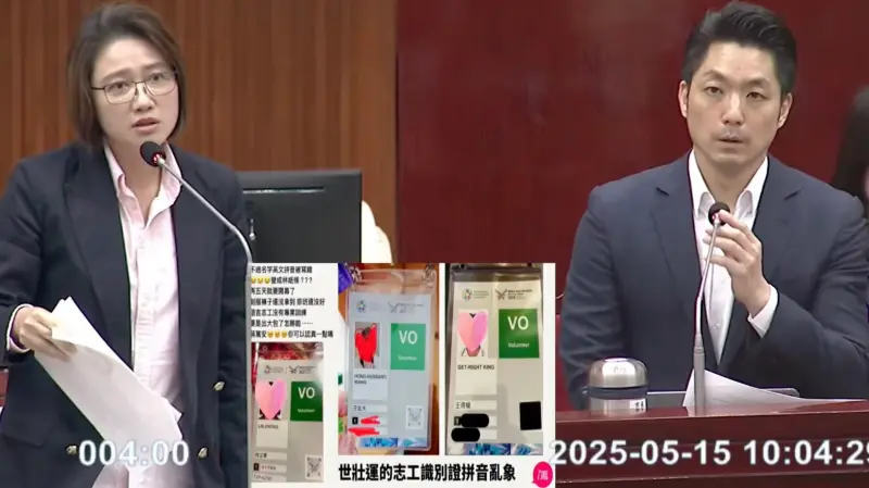 ▲民進黨北市議員林延鳳（左）針對世壯運志工英文名字直譯烏龍質詢台北市長蔣萬安。（圖／台北市議會，2025.05.15）