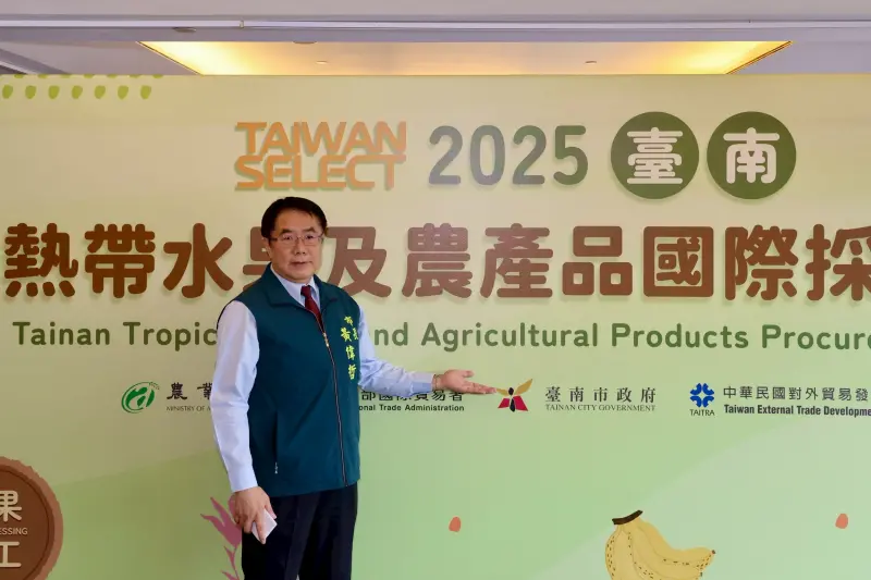 ▲2025台南熱帶水果及農產品國際採洽會，今（14）日登場，市長黃偉哲特別出席力薦台南農特產。（圖／南市府提供）