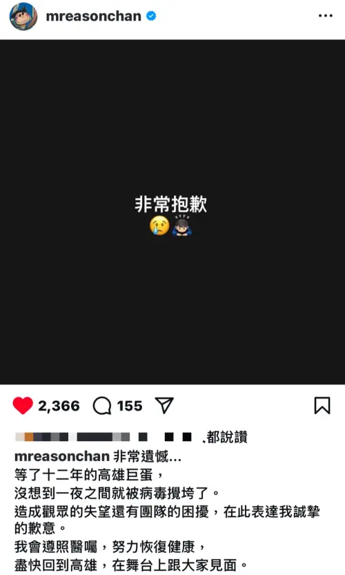陳奕迅於社群道歉。(圖/翻攝自陳奕迅IG) ▲陳奕迅於社群道歉。(圖/翻攝自陳奕迅IG)