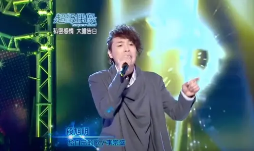 ▲段旭明曾經參加《超級偶像3》奪下季軍,後續還回節目中PK學弟,當時人氣非常高,沒想到兒子不知道爸爸過去豐功偉業,好奇問:「我爸很紅喔?」引起討論。(圖/YT@starsun168) ▲段旭明曾經參加《超級偶像3》奪下季軍,後續還回節目中PK學弟,當時人氣非常高,沒想到兒子不知道爸爸過去豐功偉業,好奇問:「我爸很紅喔?」引起討論。(圖/YT@starsun168)