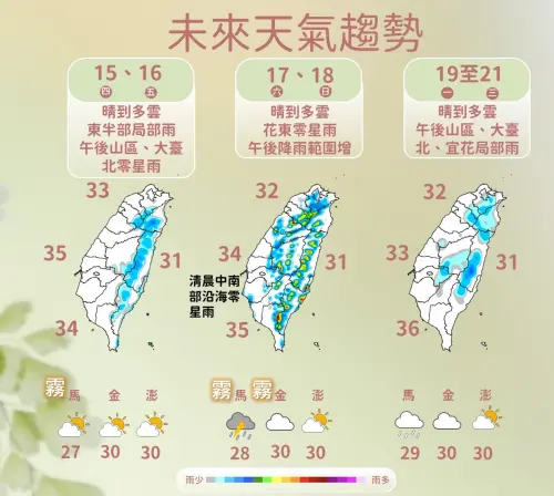 ▲本週末午後雷雨範圍擴大，北部、東半部、各地山區影響較明顯。（圖／中央氣象署）